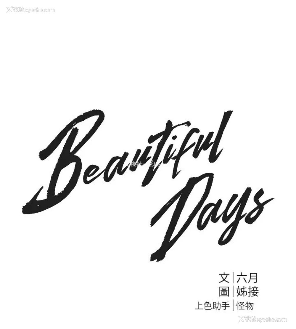 27P - Beautiful Days