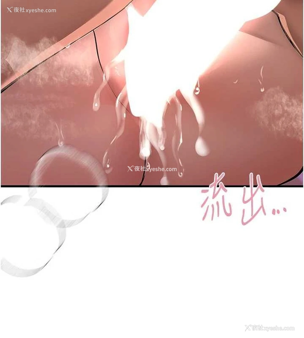 102P - Beautiful Days