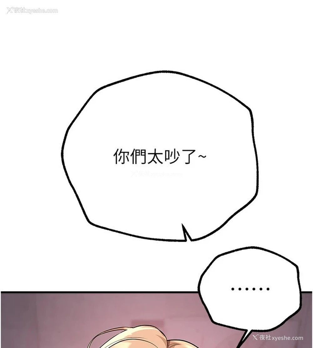 111P - Beautiful Days