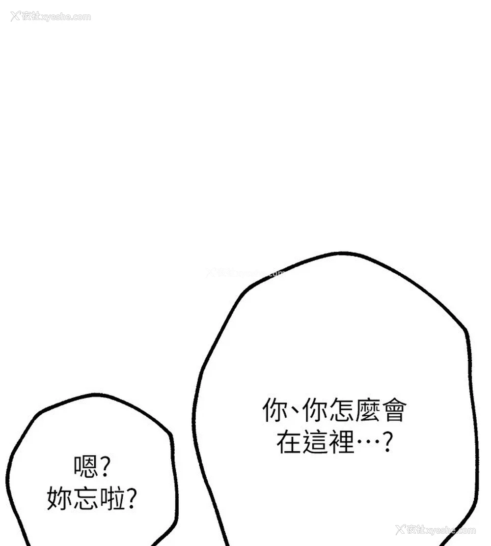 119P - Beautiful Days