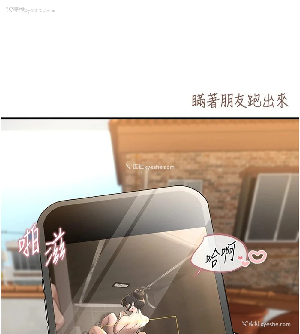 168P - Beautiful Days
