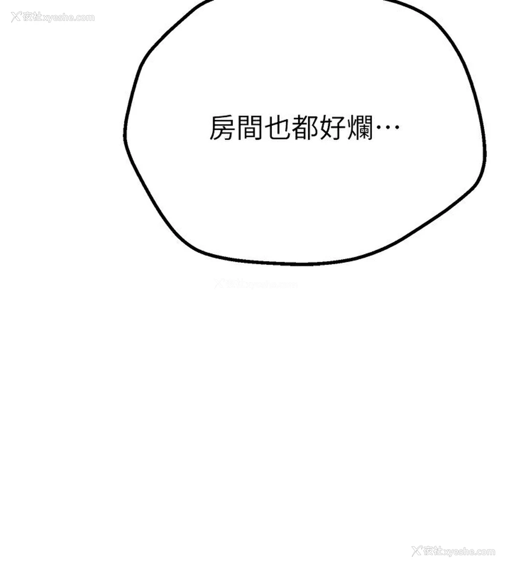 118P - Beautiful Days