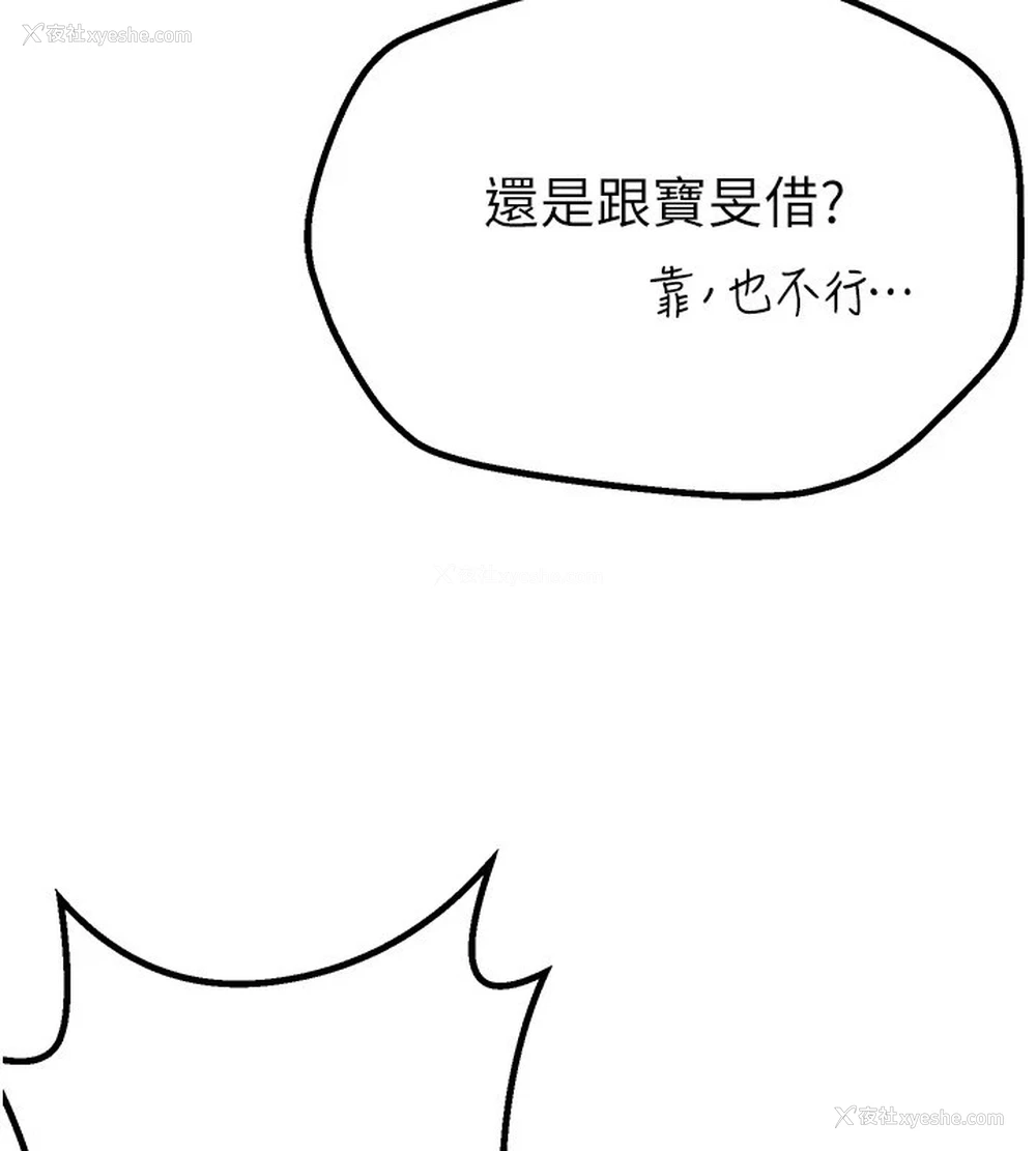 122P - Beautiful Days