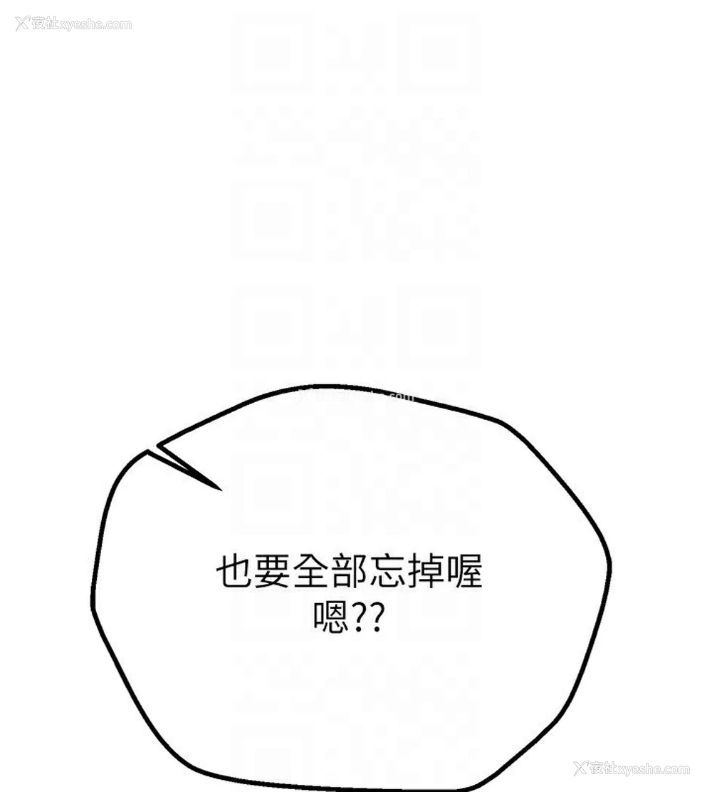 161P - Beautiful Days