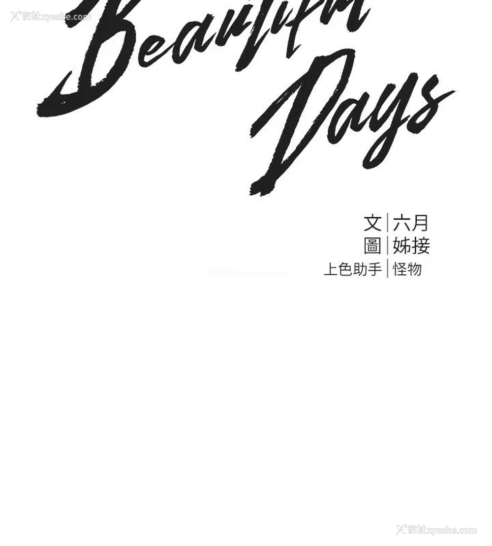 62P - Beautiful Days