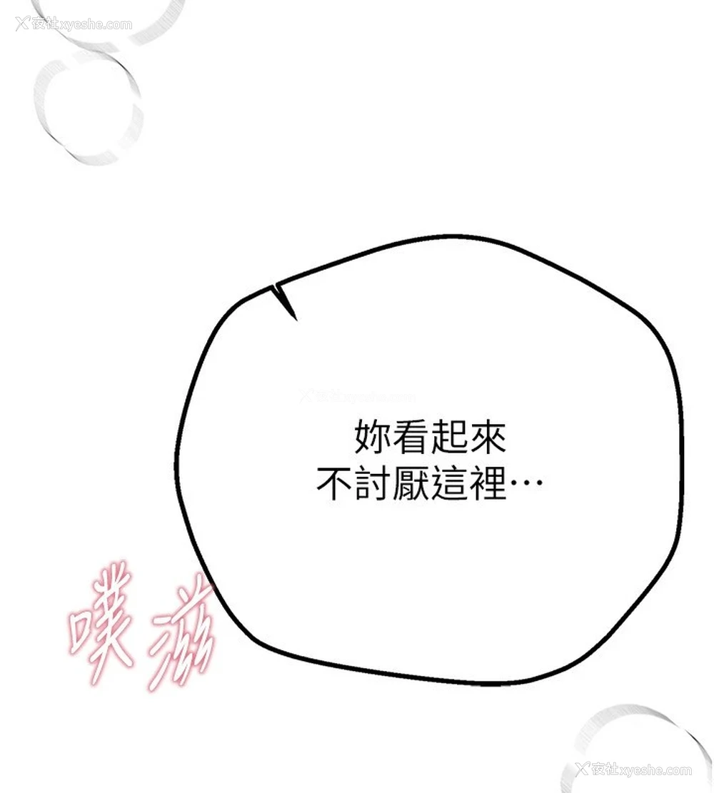 113P - Beautiful Days