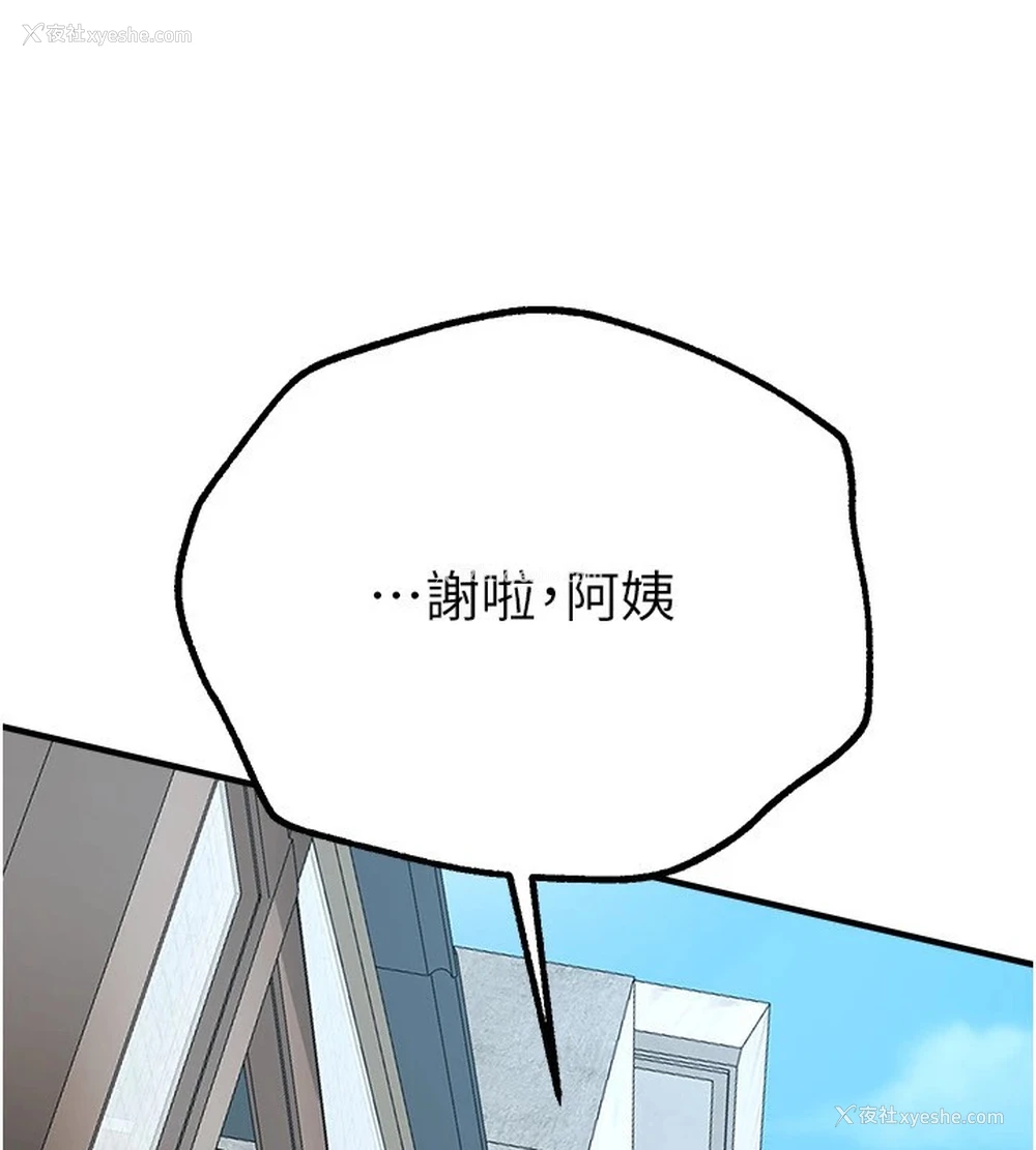143P - Beautiful Days