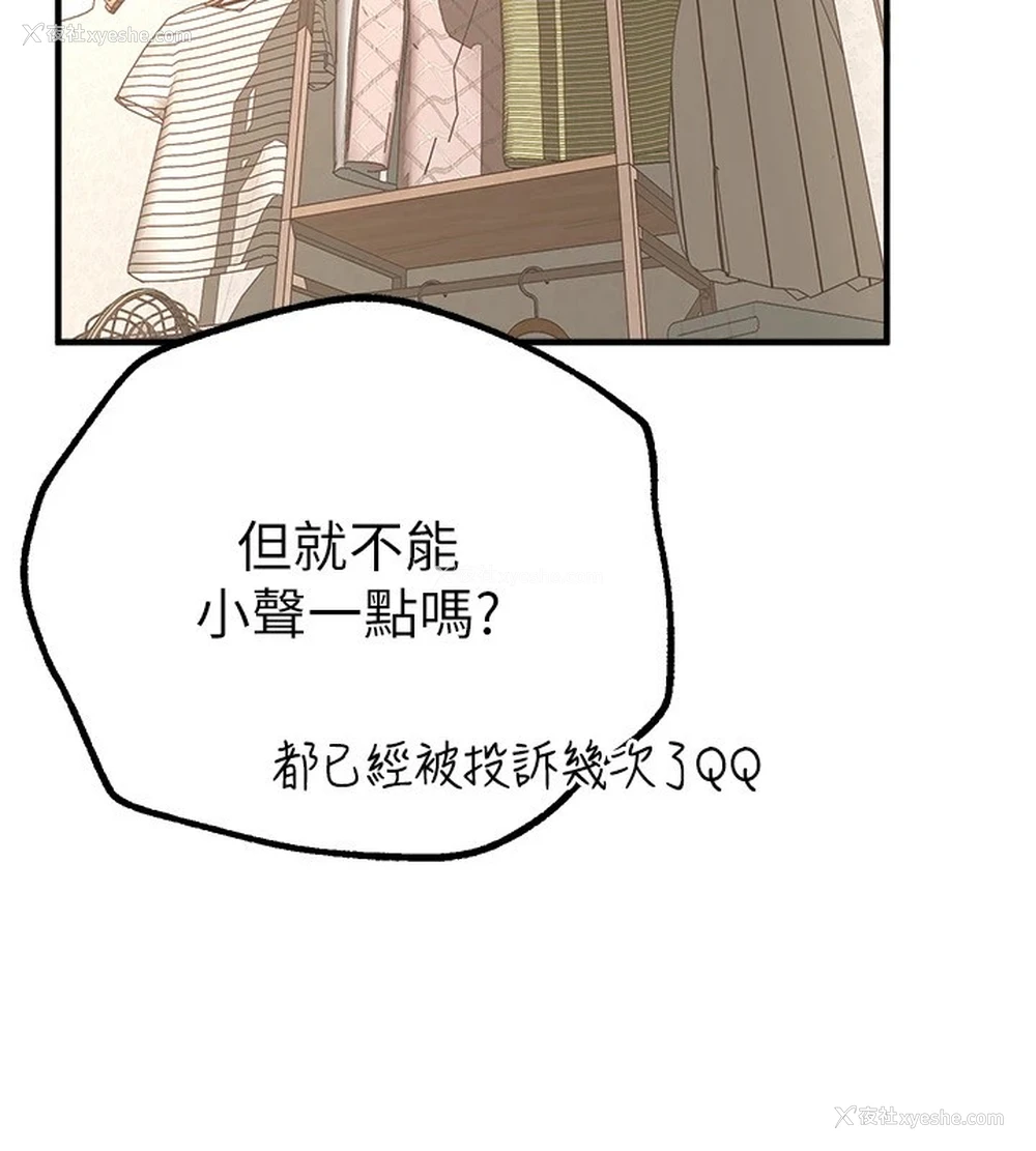 153P - Beautiful Days