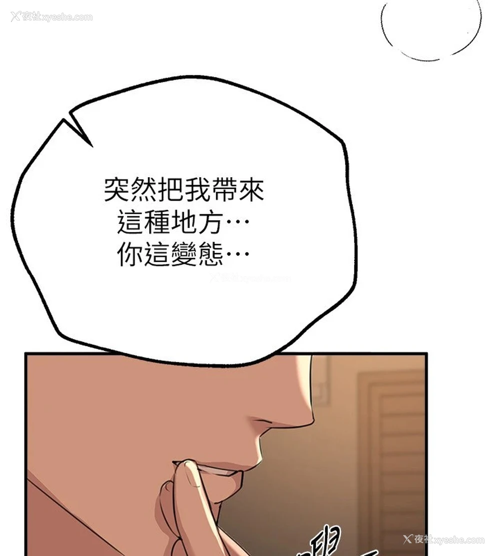 211P - Beautiful Days
