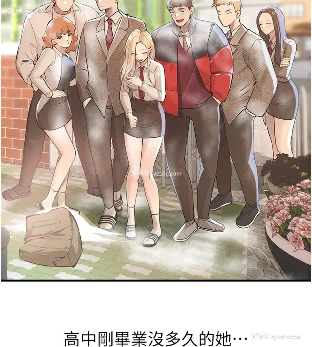 3P - Beautiful Days