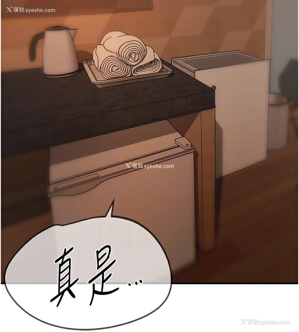 143P - Beautiful Days