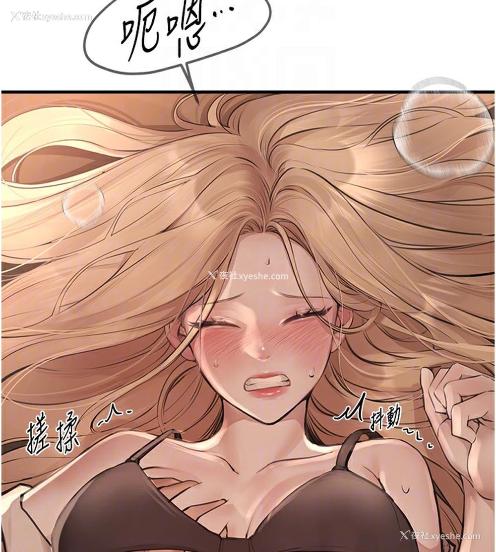 71P - Beautiful Days
