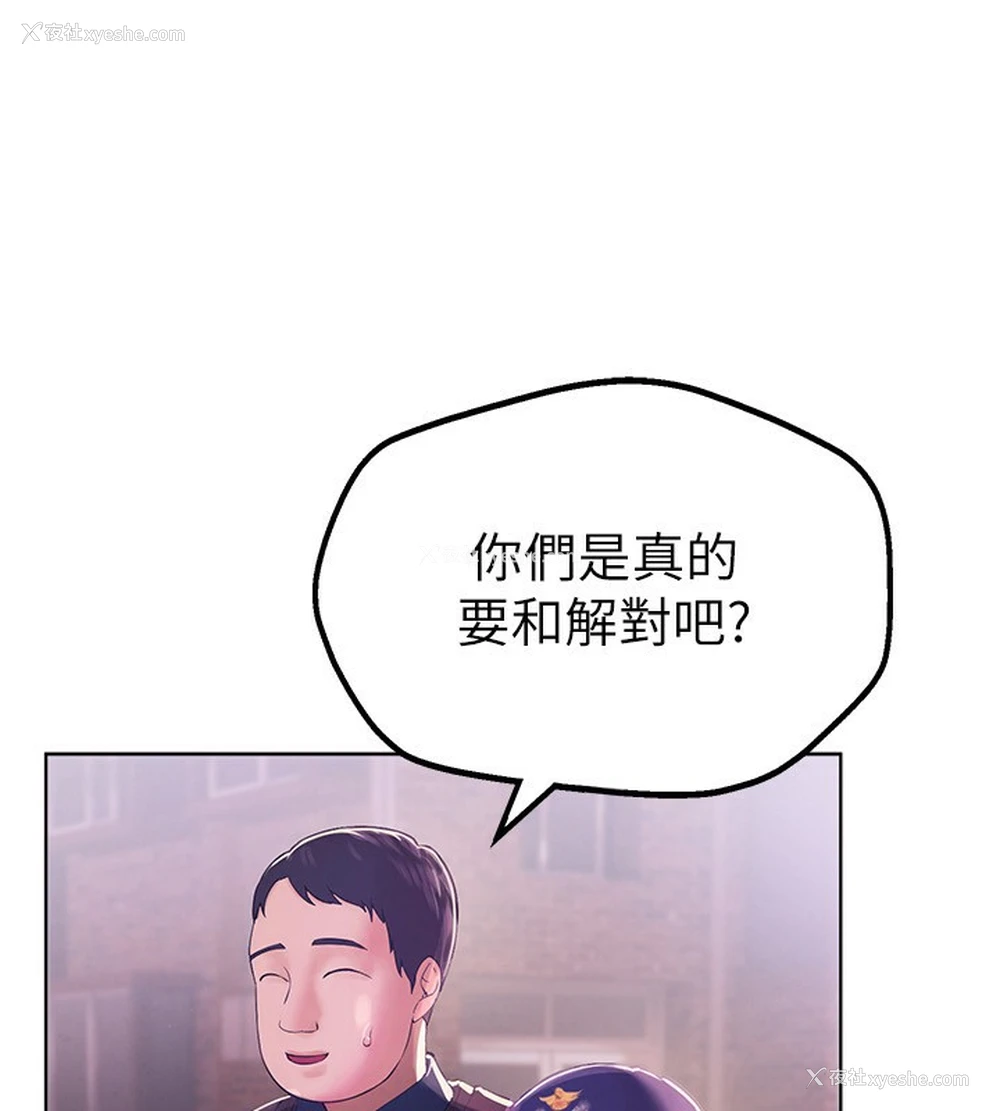 194P - Beautiful Days