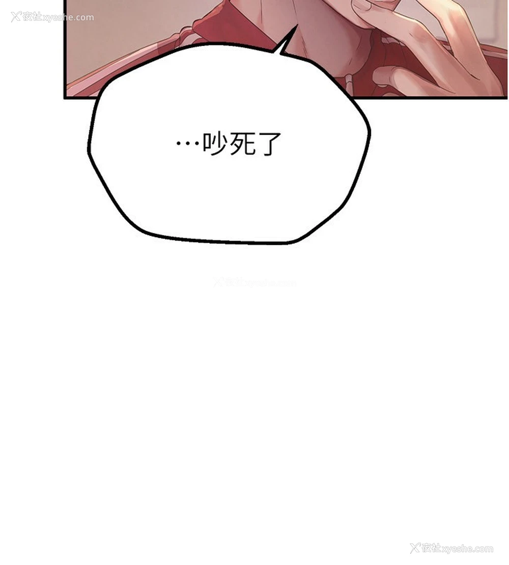 71P - Beautiful Days