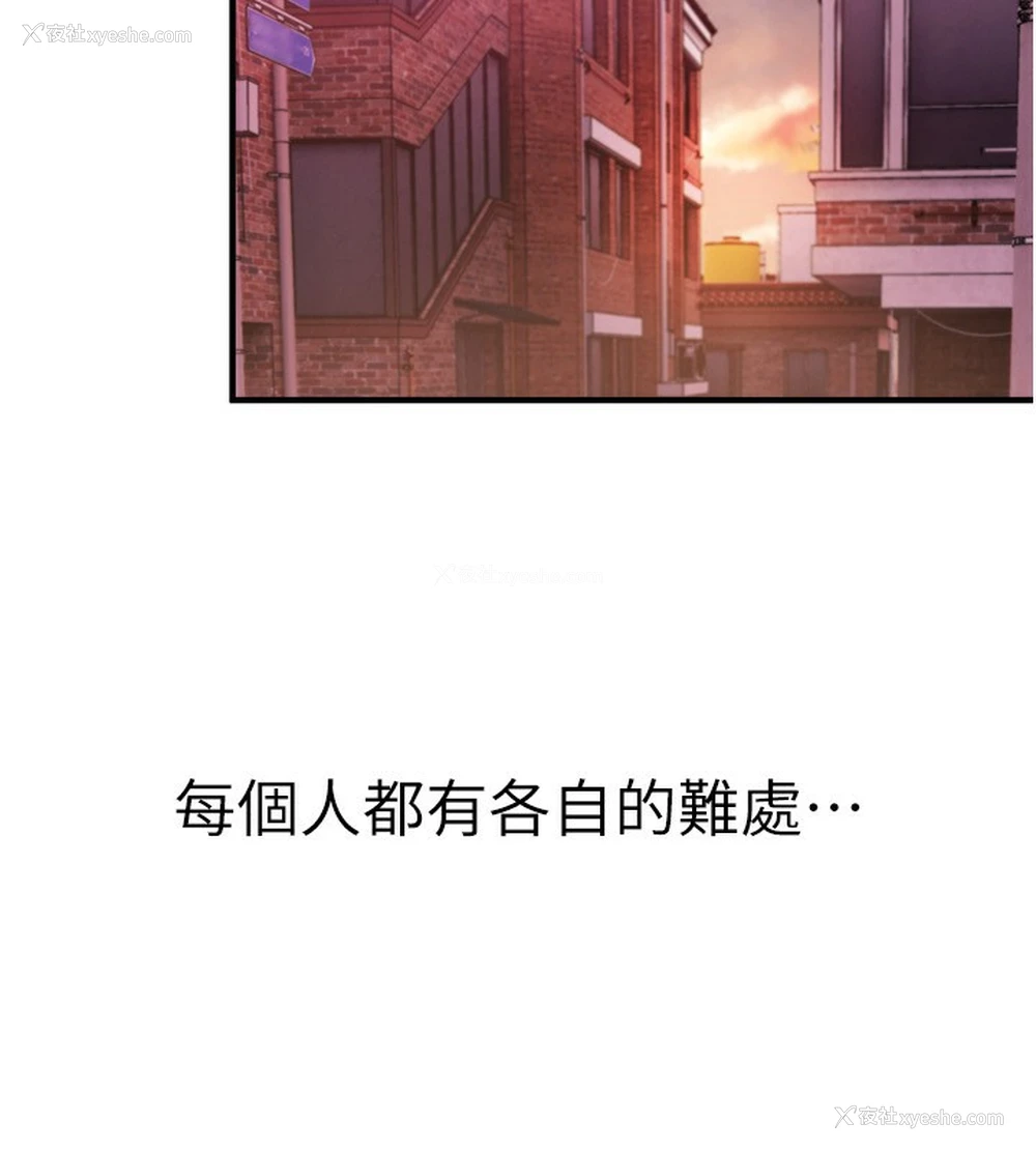 94P - Beautiful Days