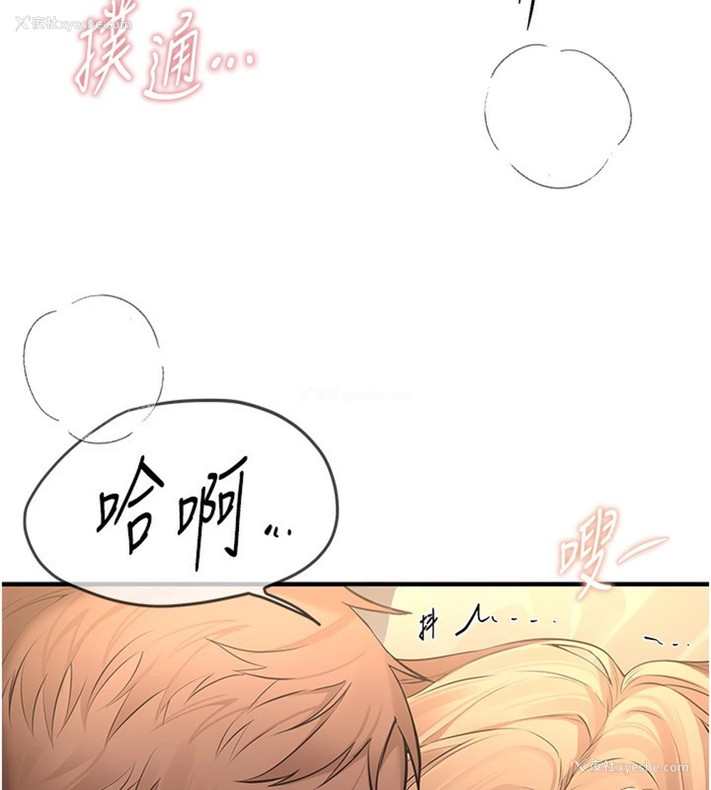 141P - Beautiful Days