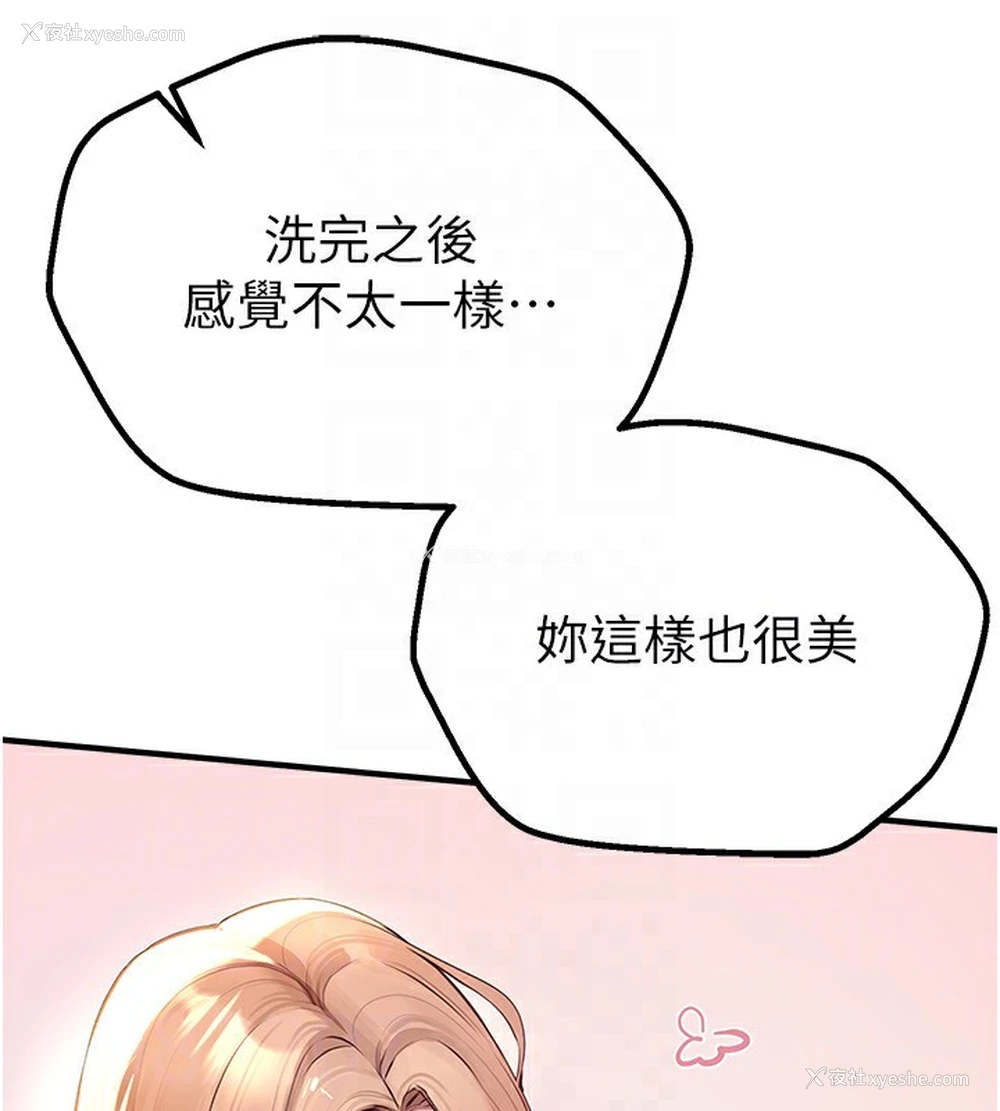 116P - Beautiful Days
