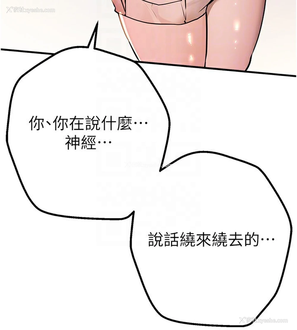 118P - Beautiful Days