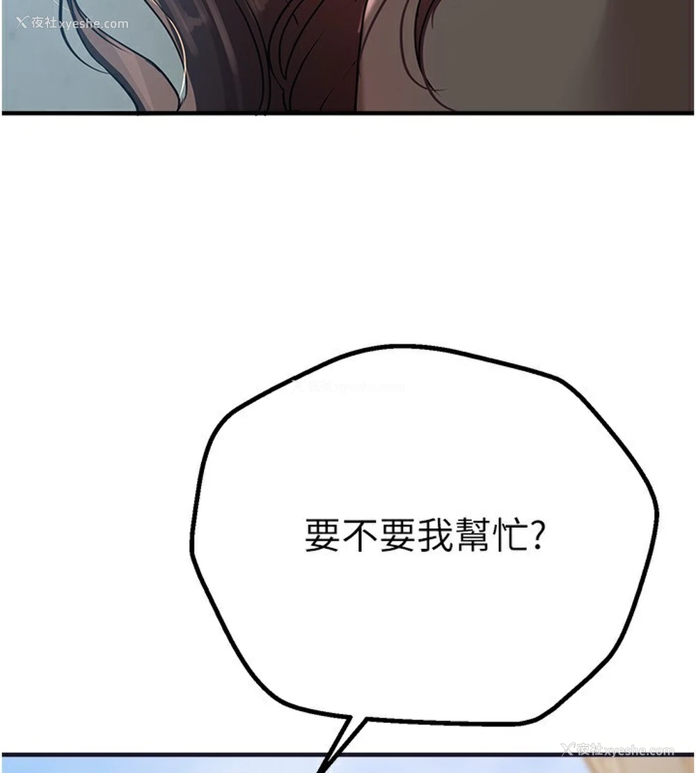 140P - Beautiful Days