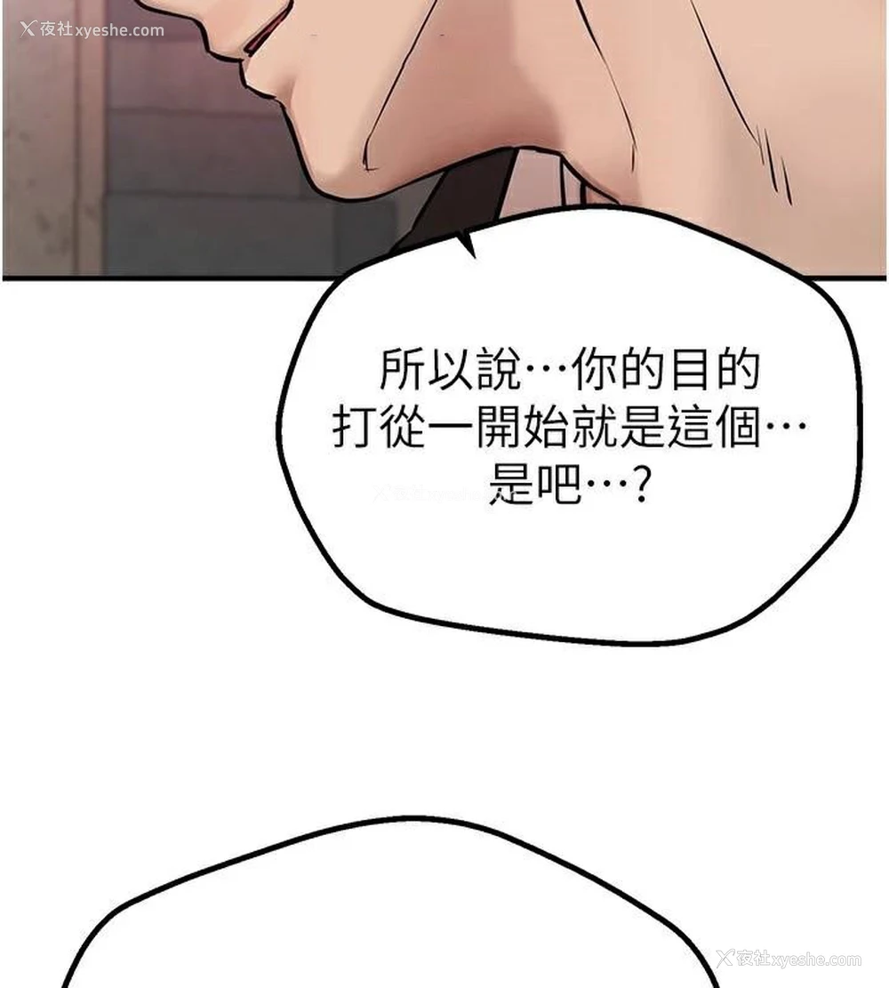 115P - Beautiful Days