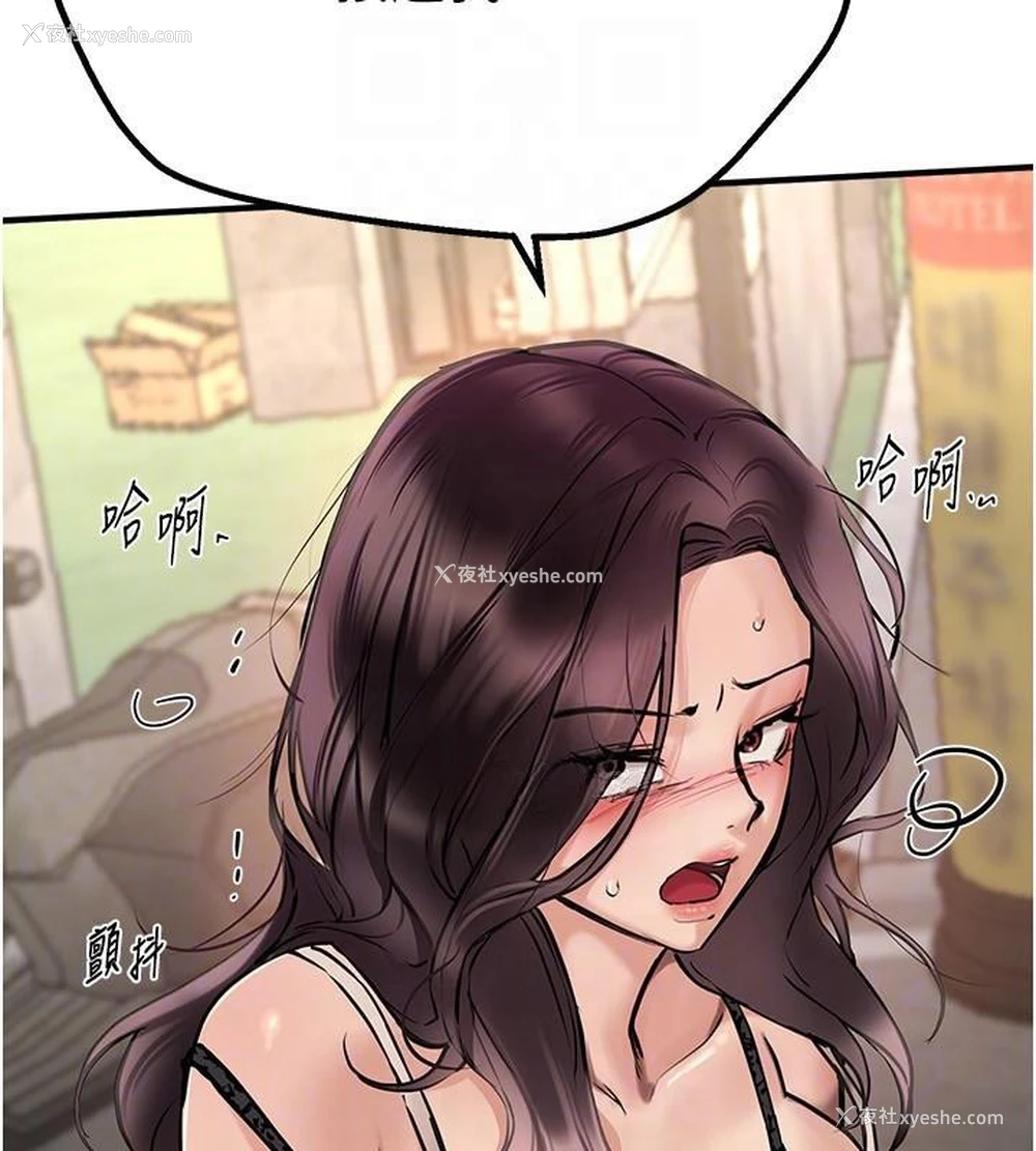 117P - Beautiful Days