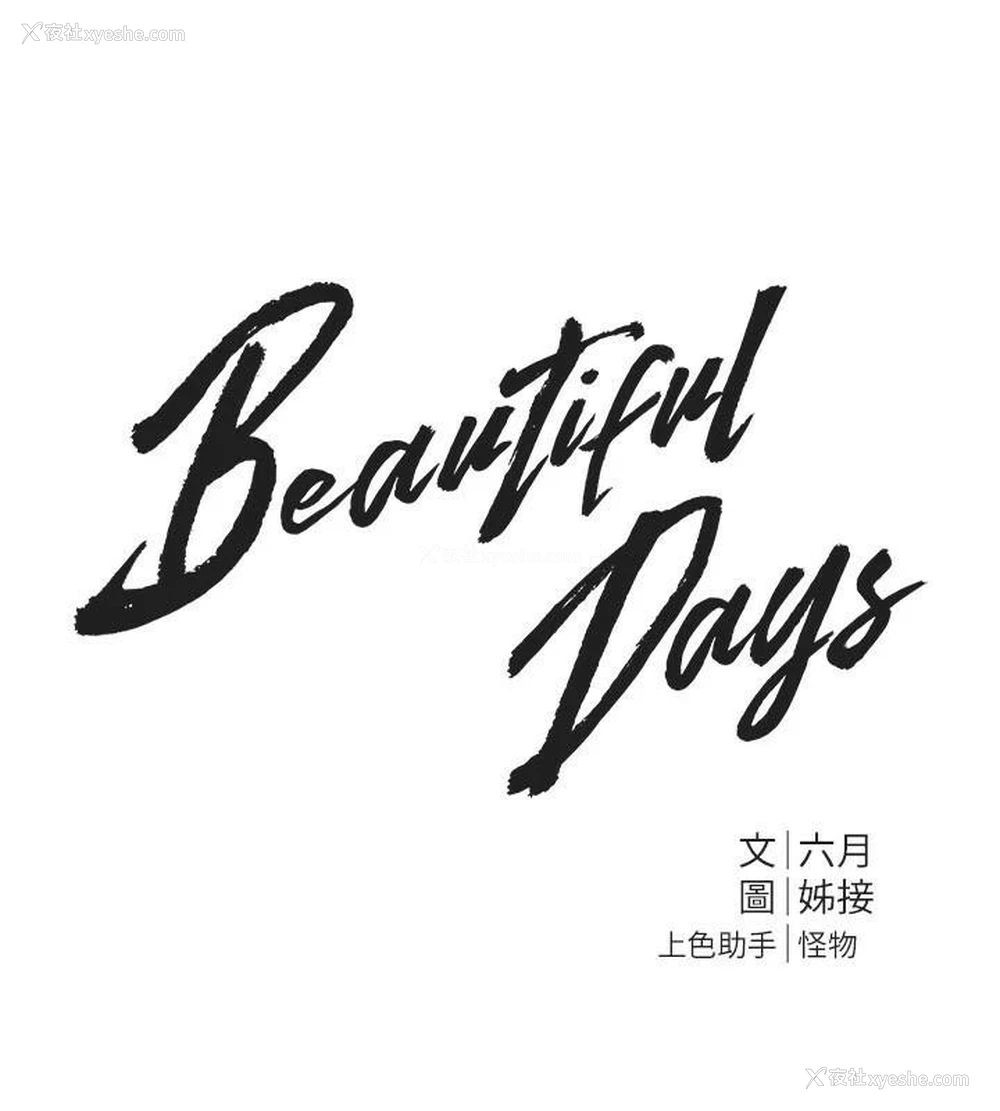 7P - Beautiful Days