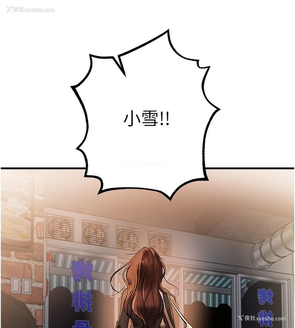 117P - Beautiful Days