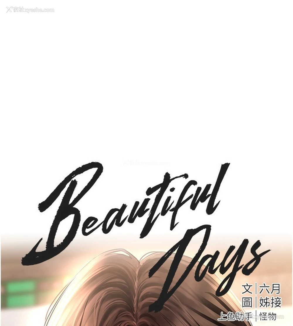 50P - Beautiful Days