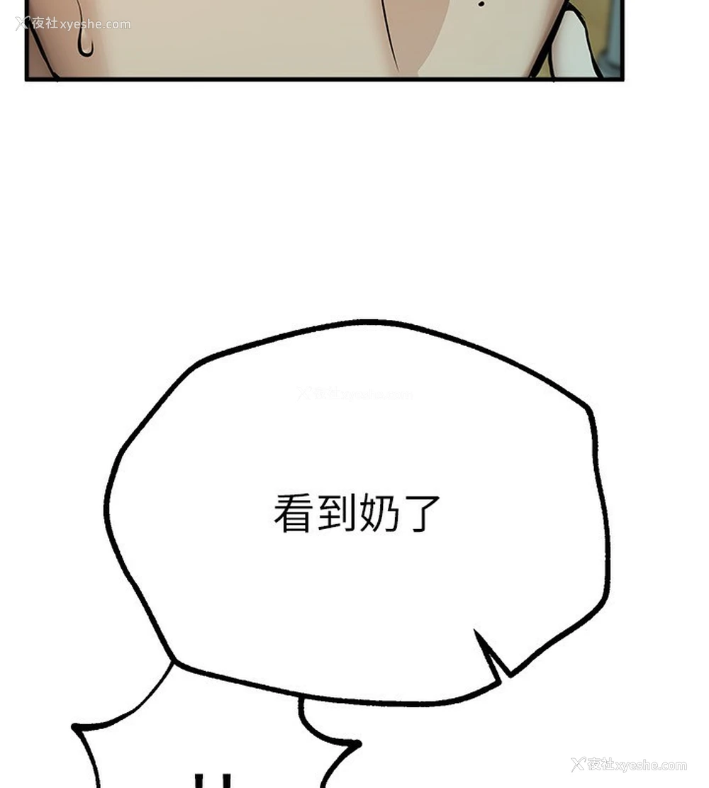 108P - Beautiful Days