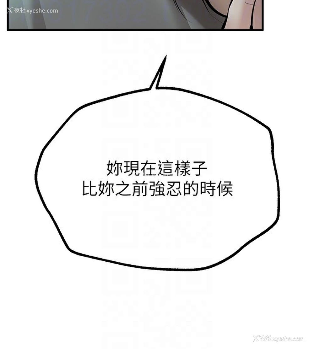118P - Beautiful Days