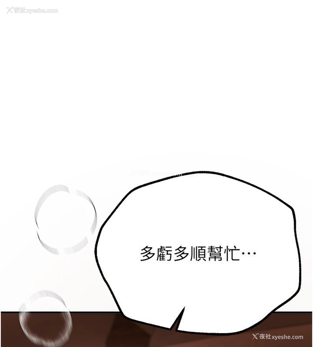 168P - Beautiful Days