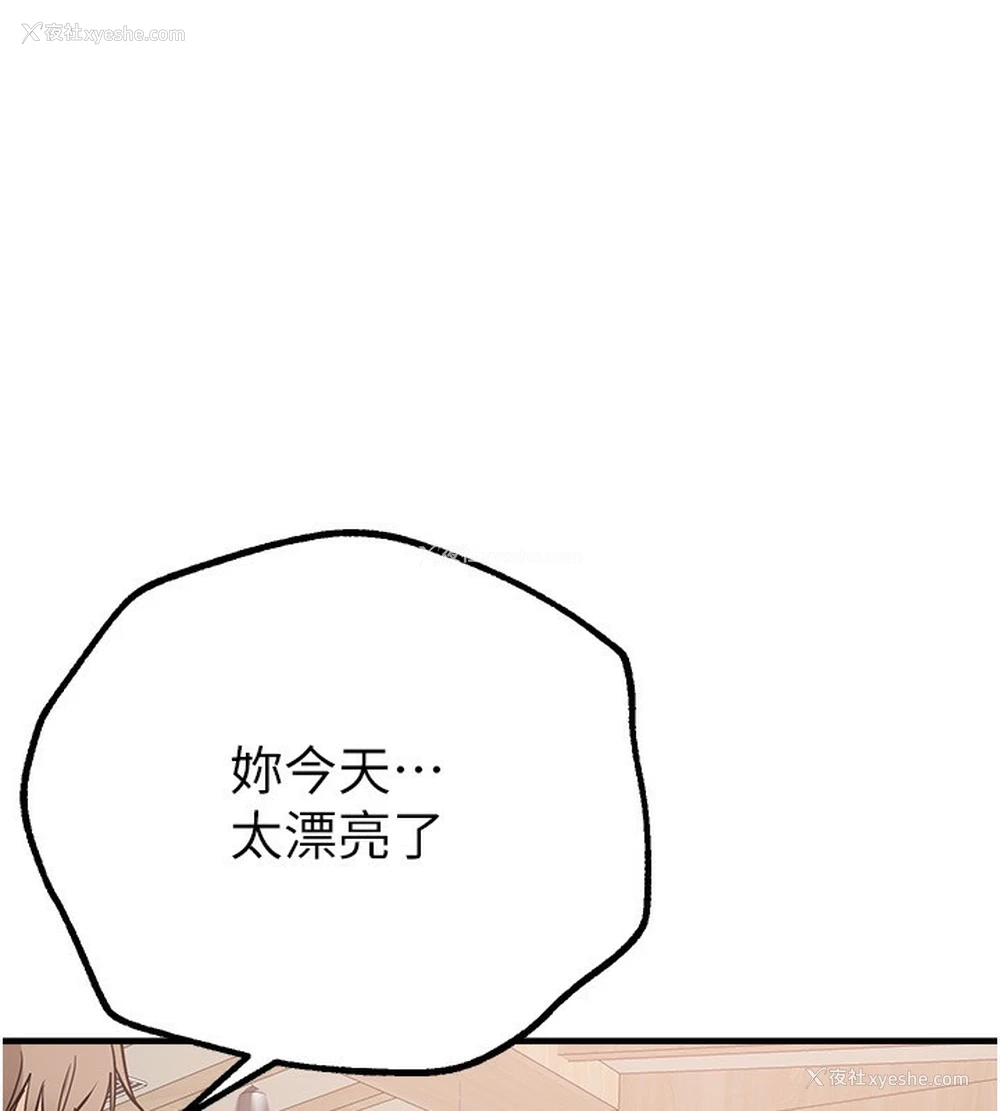 130P - Beautiful Days
