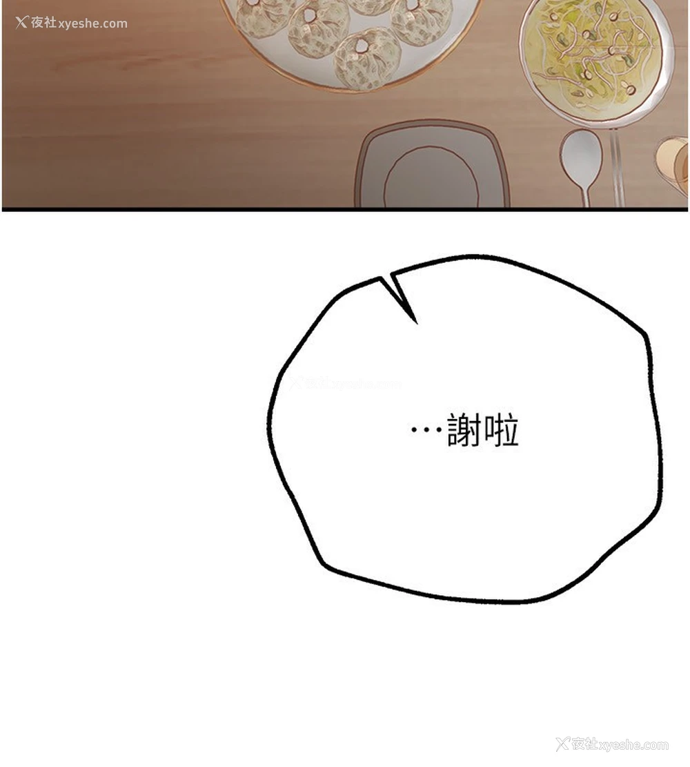 134P - Beautiful Days