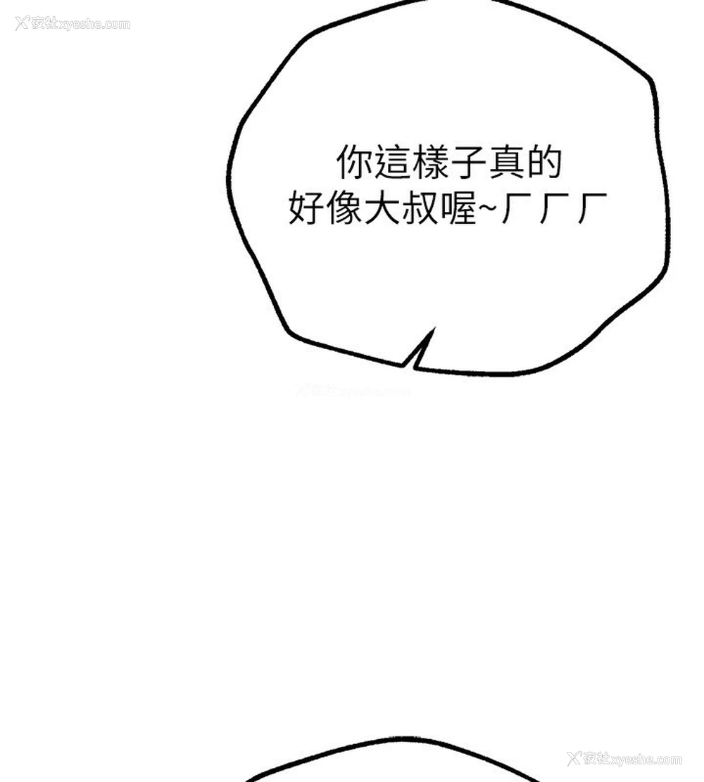 143P - Beautiful Days