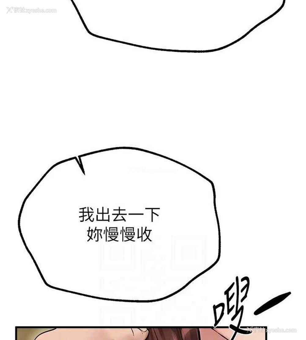 113P - Beautiful Days