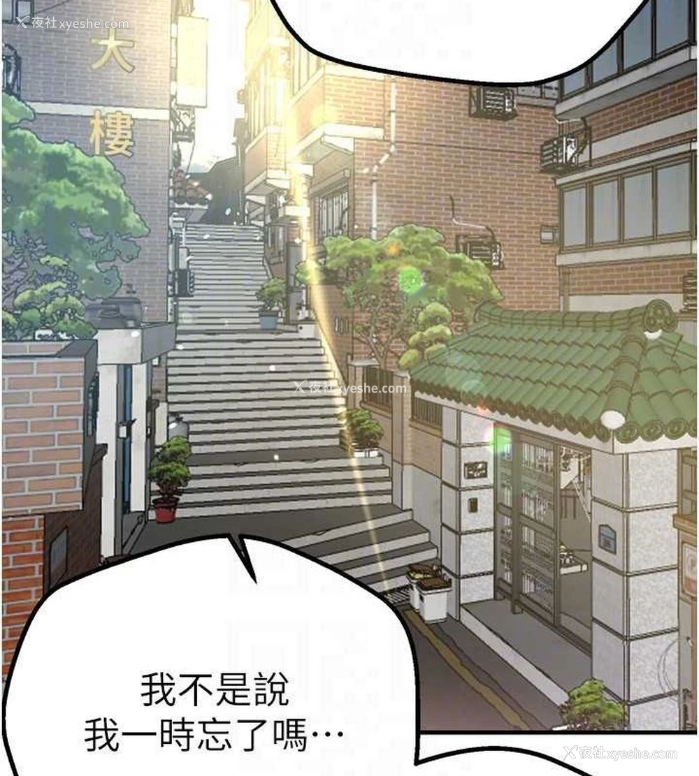 121P - Beautiful Days