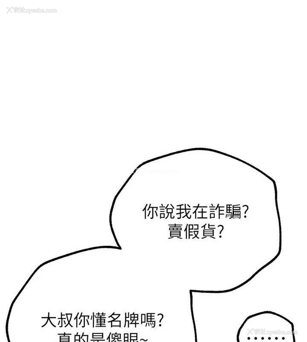 133P - Beautiful Days