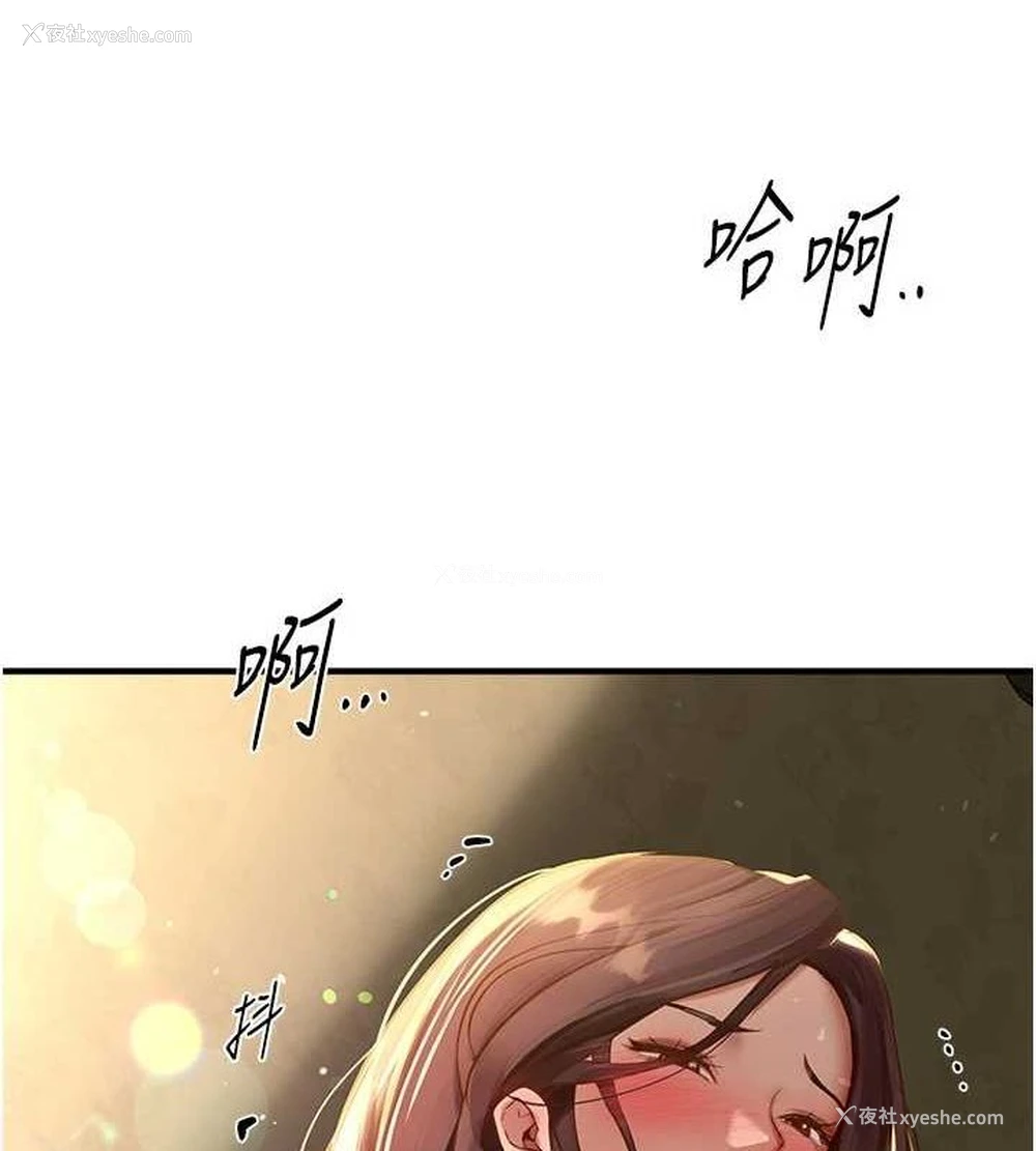 31P - Beautiful Days