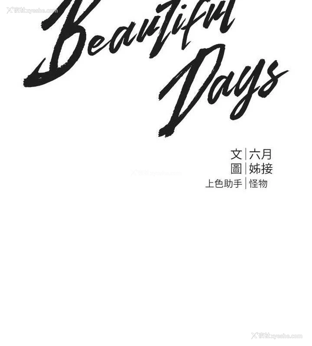 35P - Beautiful Days