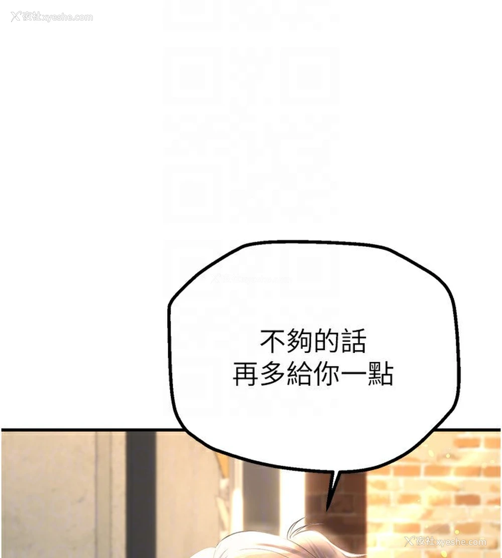 122P - Beautiful Days