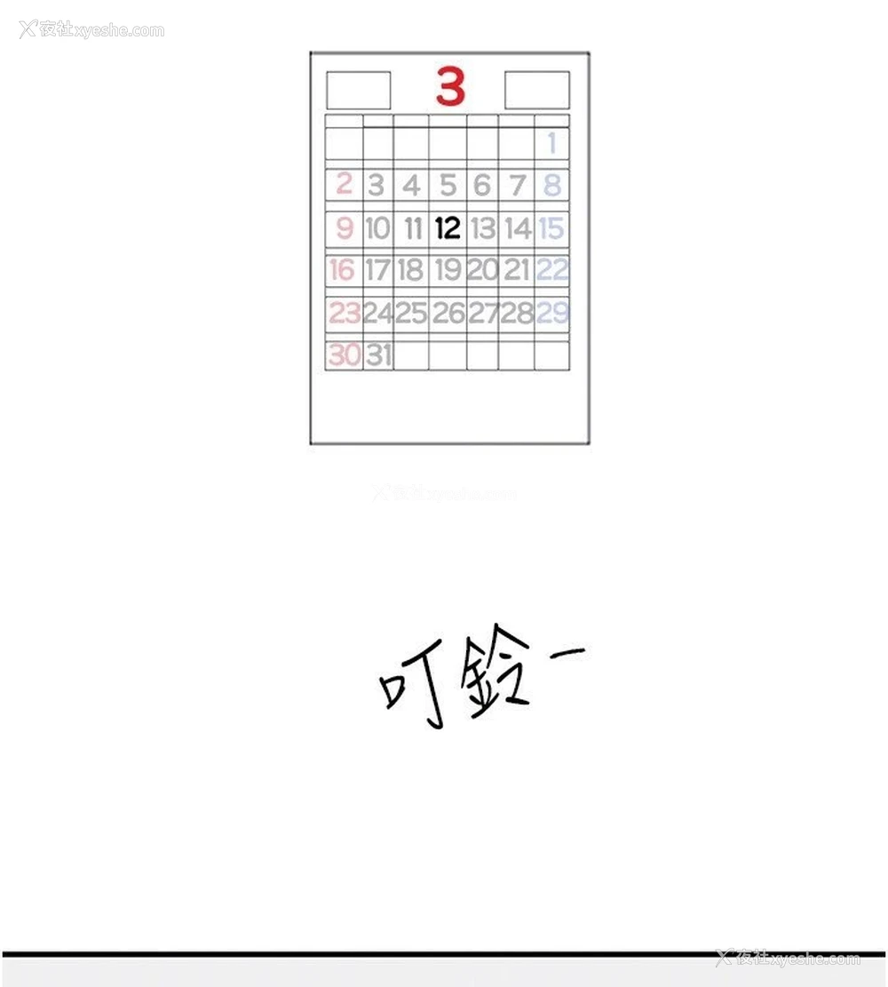 133P - Beautiful Days