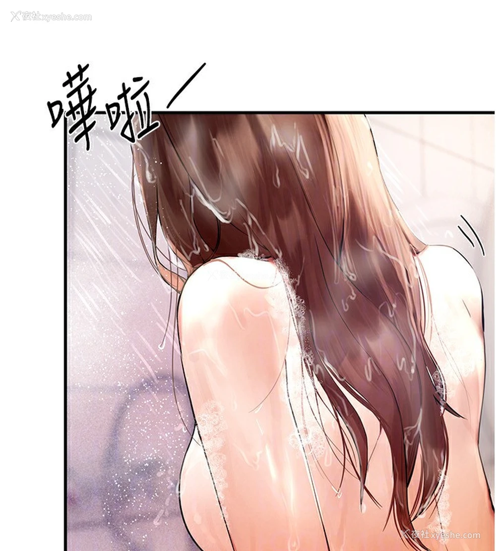 73P - Beautiful Days