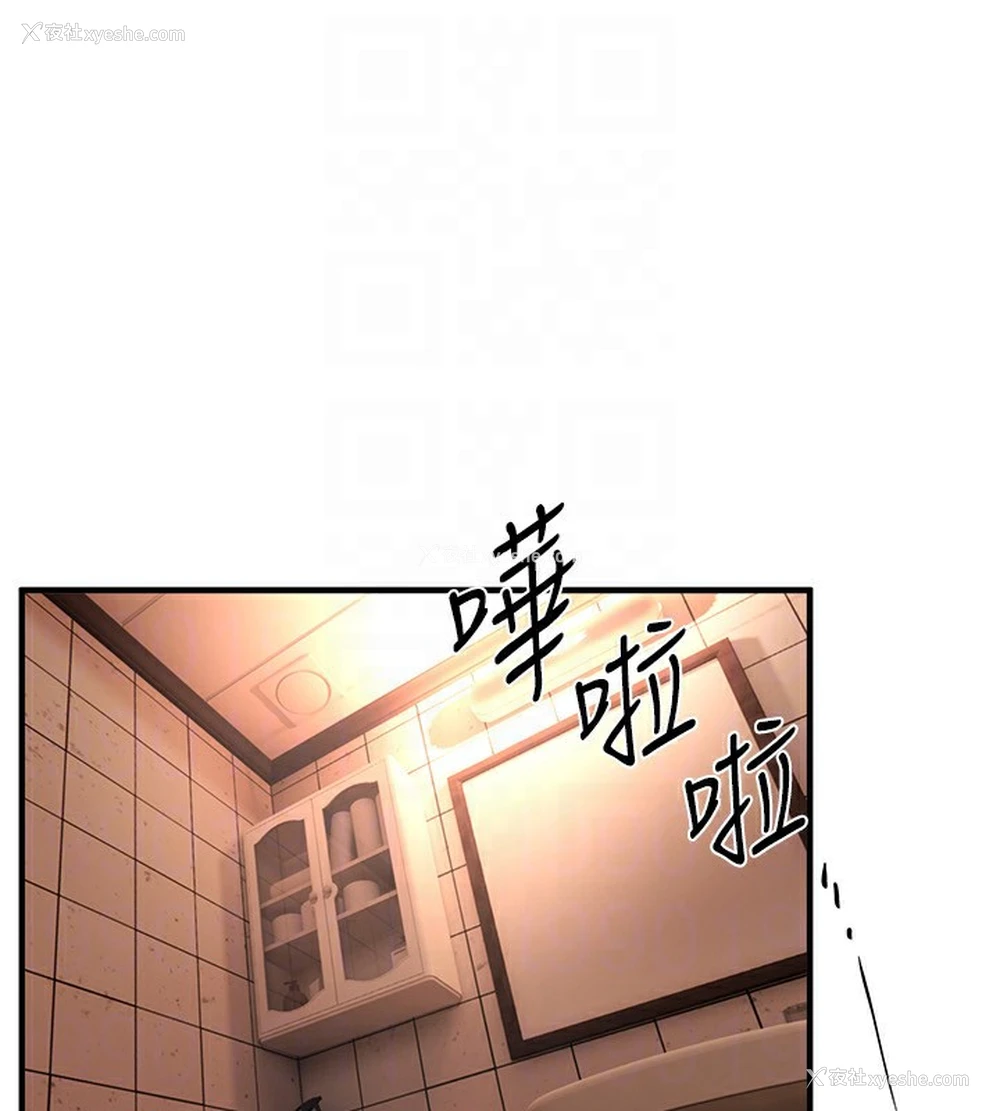 133P - Beautiful Days