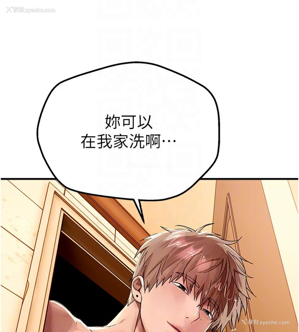 155P - Beautiful Days