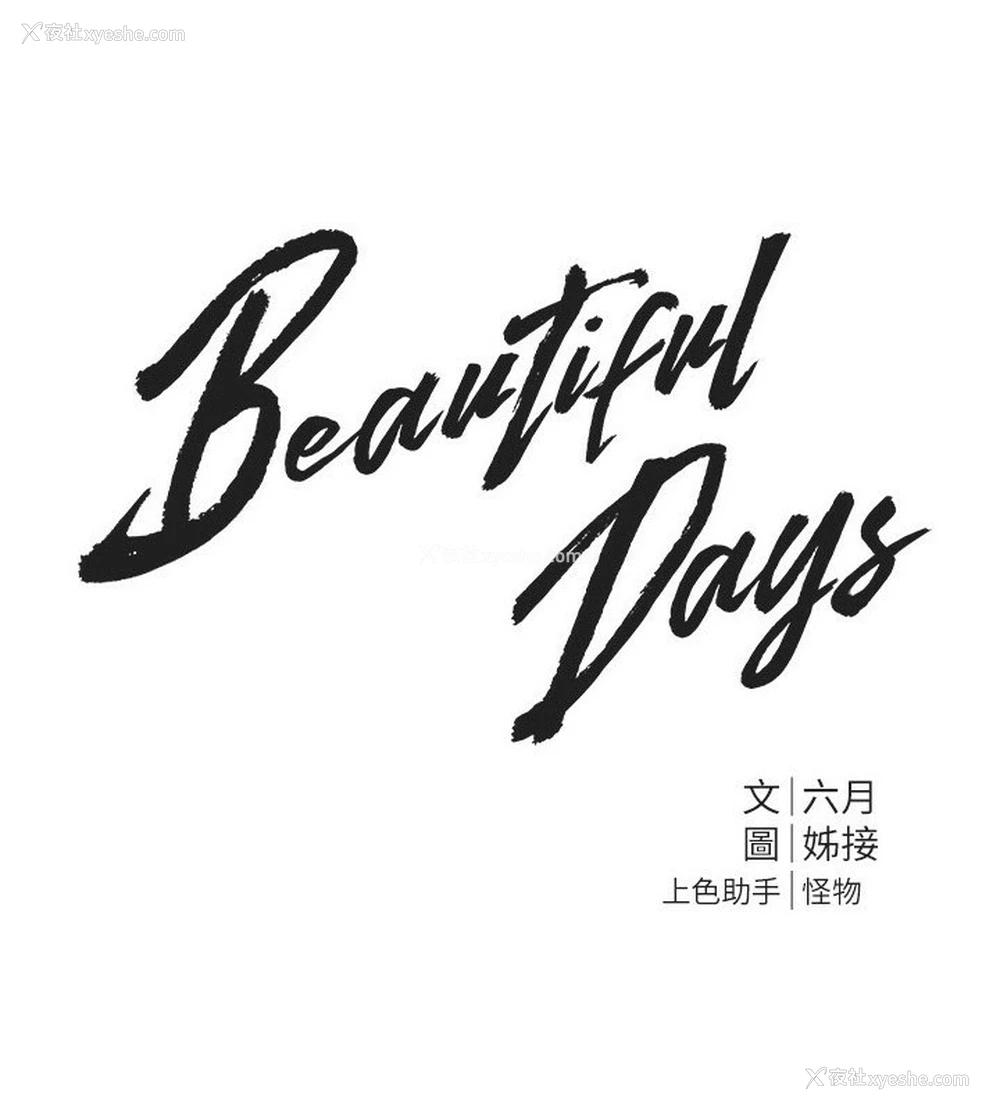 16P - Beautiful Days