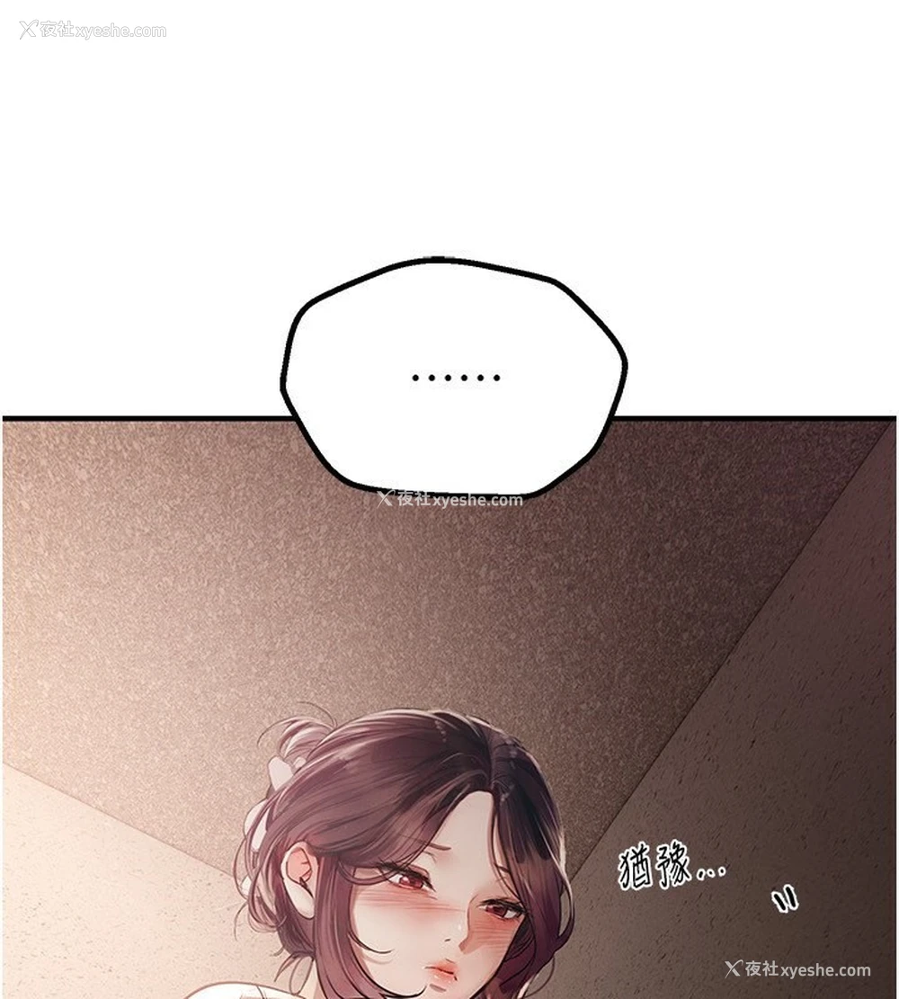 117P - Beautiful Days