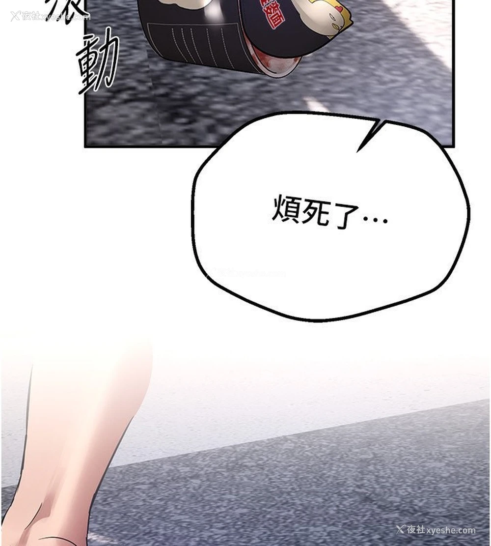 178P - Beautiful Days