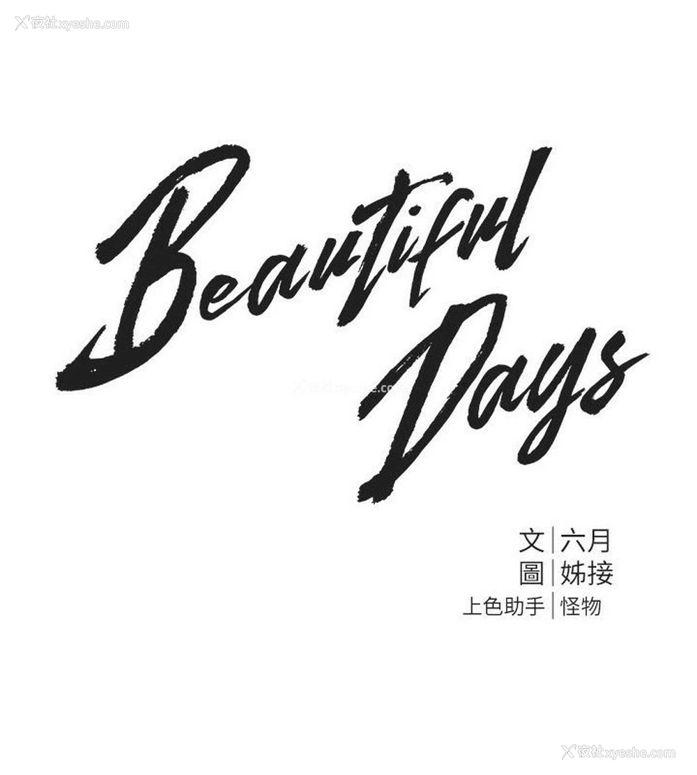 66P - Beautiful Days