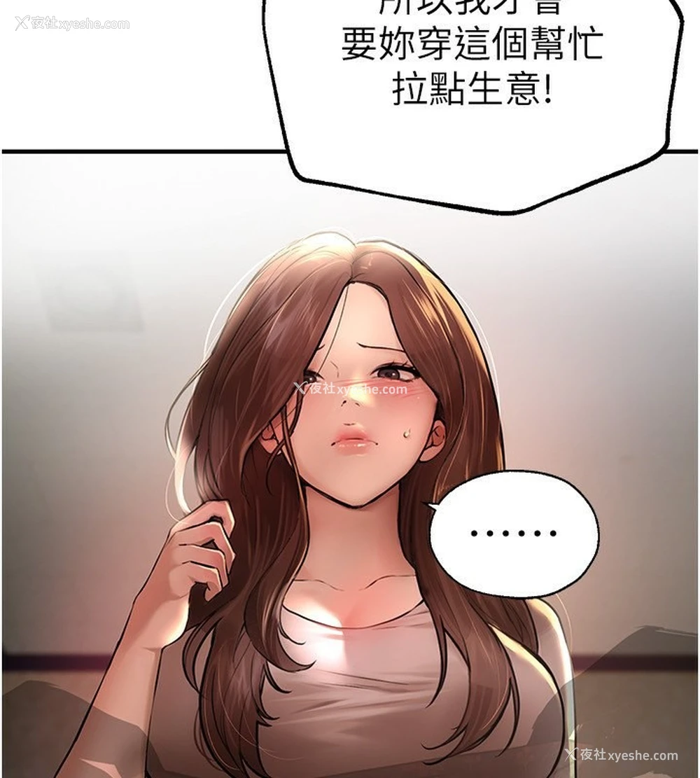 101P - Beautiful Days