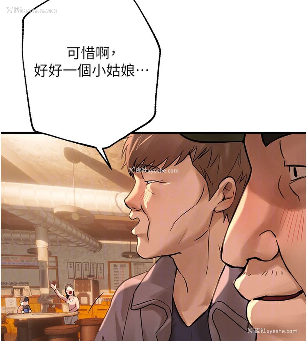 117P - Beautiful Days